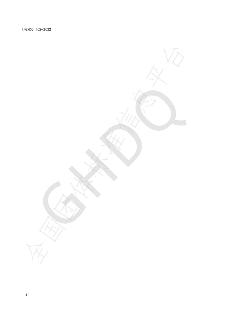 T/GHDQ 102-2022 标准预览