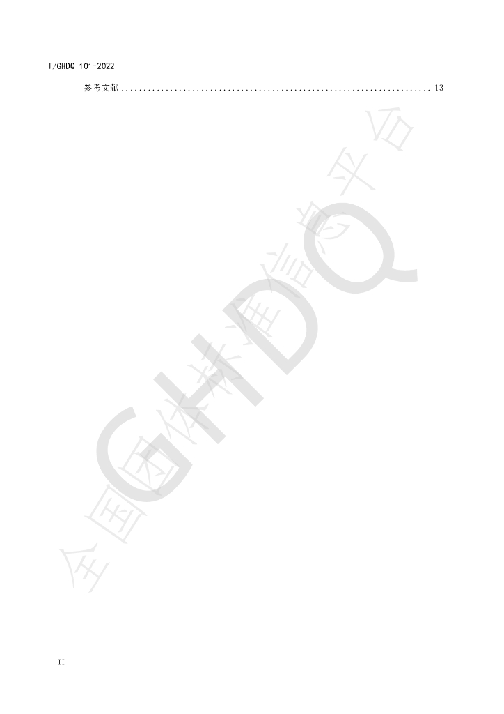 T/GHDQ 101-2022 标准预览