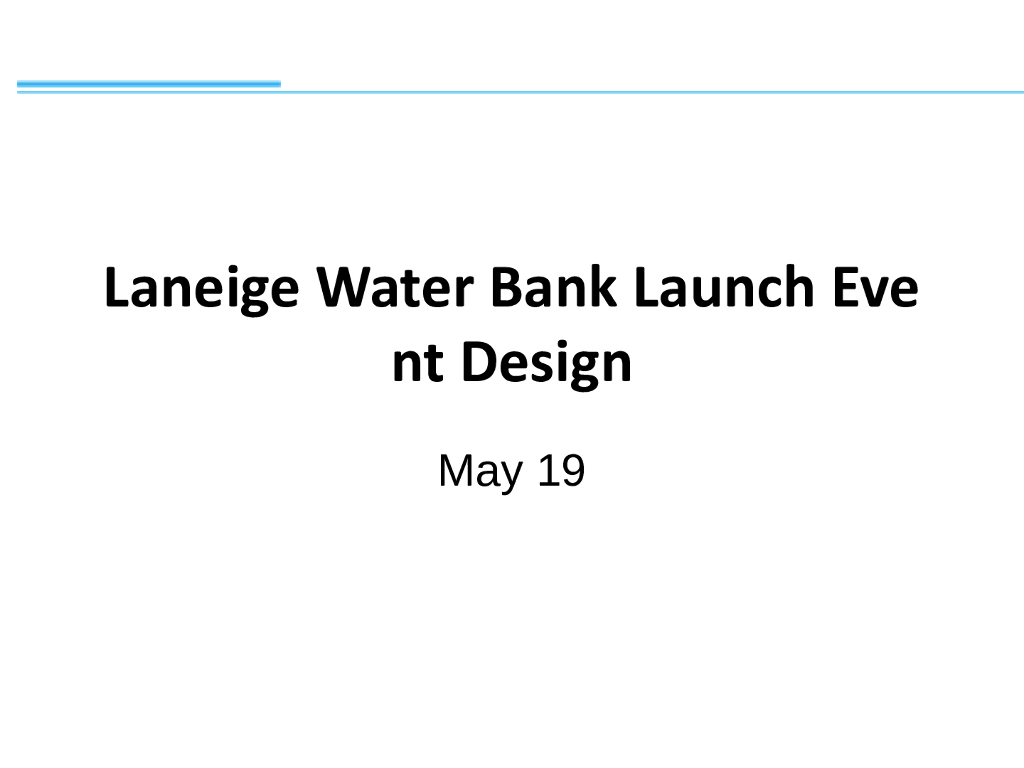 兰芝新品发布会-执行方案