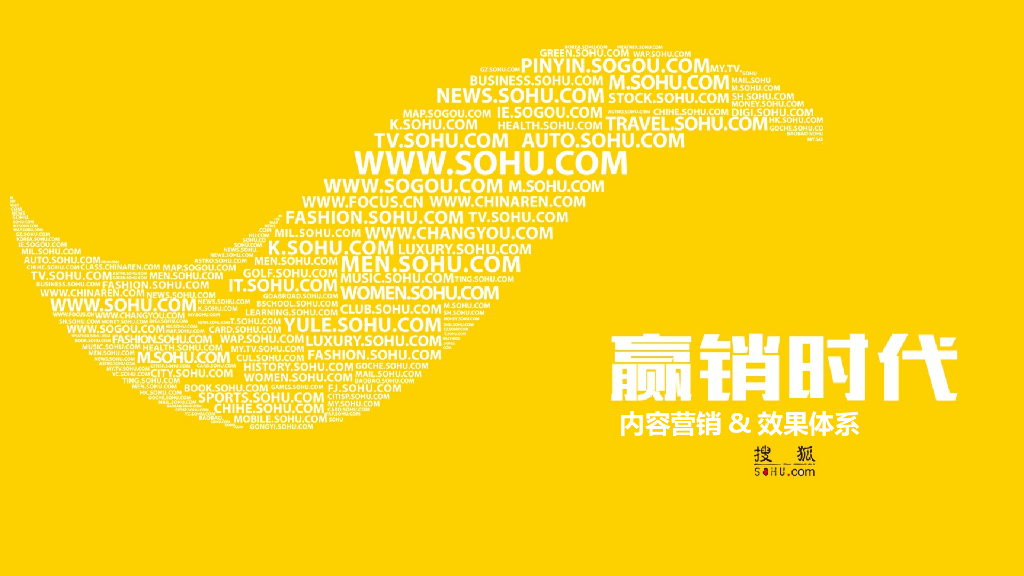 金融专场-内容营销 效果体系