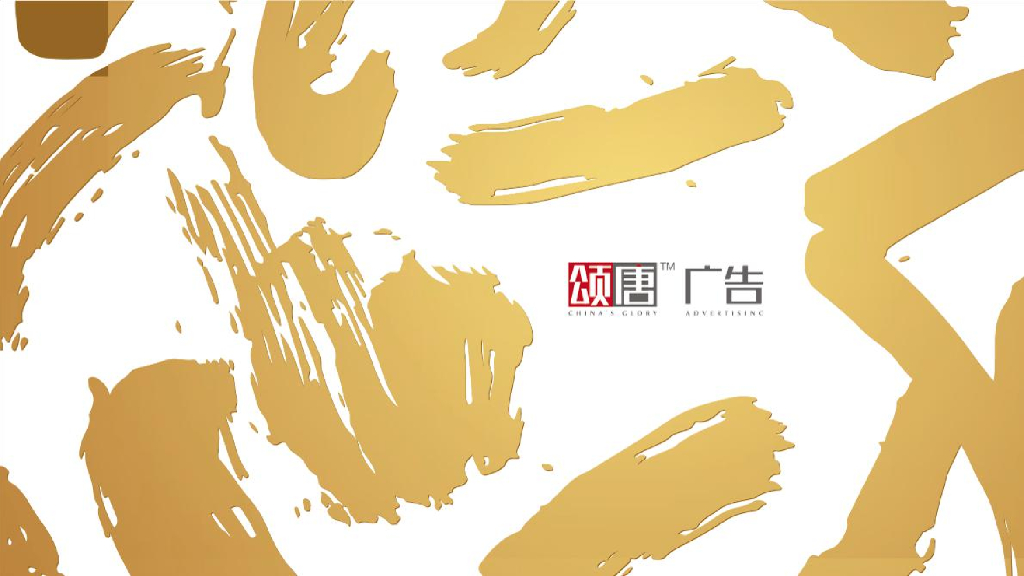 2018苏州科技城金茂府广告定位及推广策略提报-颂唐