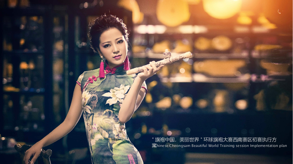 2017旗袍中国美丽世界环球旗袍大赛策划案