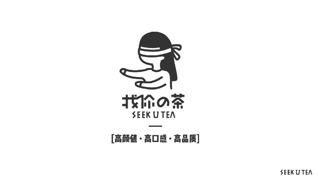 2020找你の茶商业计划书：高颜值、高口感、高品质