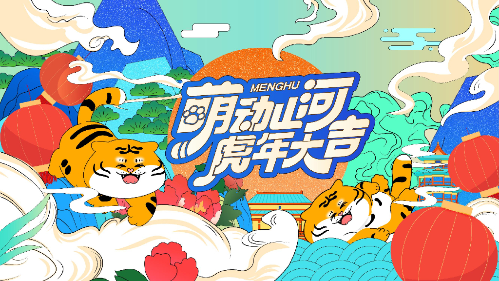 圣诞新年美陈方案