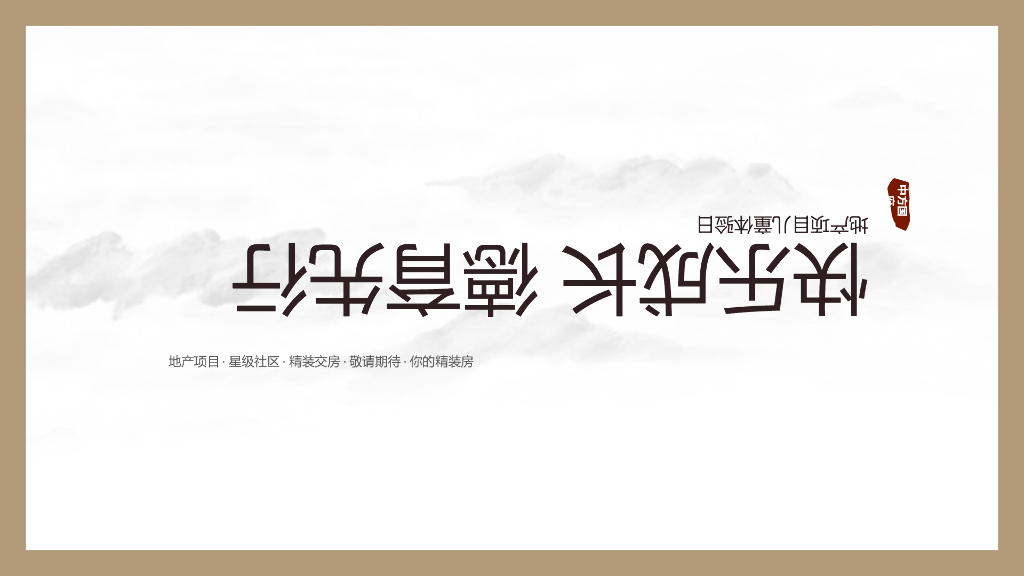 地产项目儿童体验日活动策划方案：快乐成长 德育先行