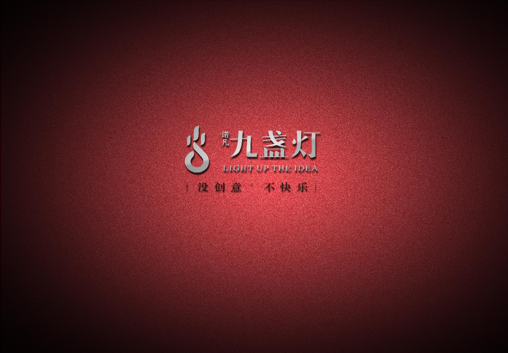 玉龙湾整合推广方案-诺凡