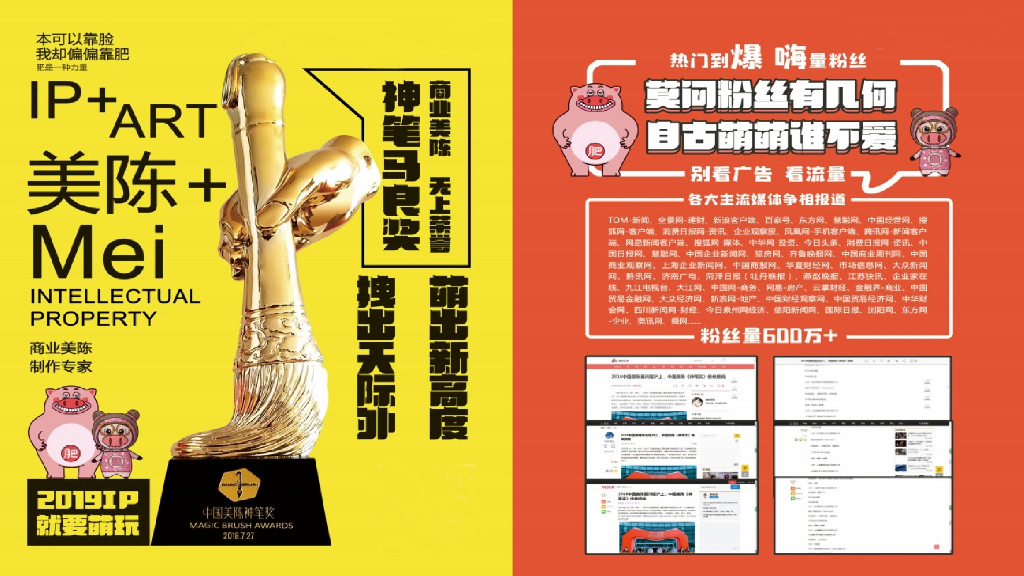 2019猪小萌、猪悠哉超级IP主题美陈方案