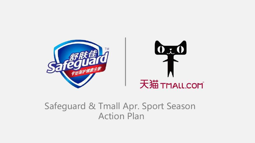 舒肤佳Safeguard  Tmall_ sports season_action plan