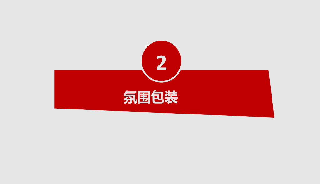 商业广场砂之船（重庆）奥莱全新亮相圣诞节+元旦系列“欢乐跨年购”活动策划方案_第10页