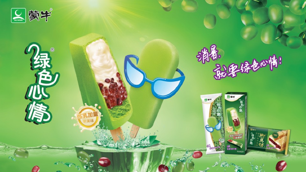 绿色心情品牌策略提报