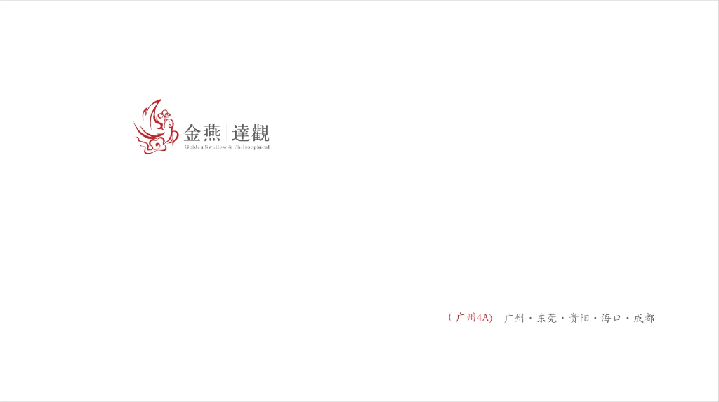 2017海口绿城陌上花开传播策略案