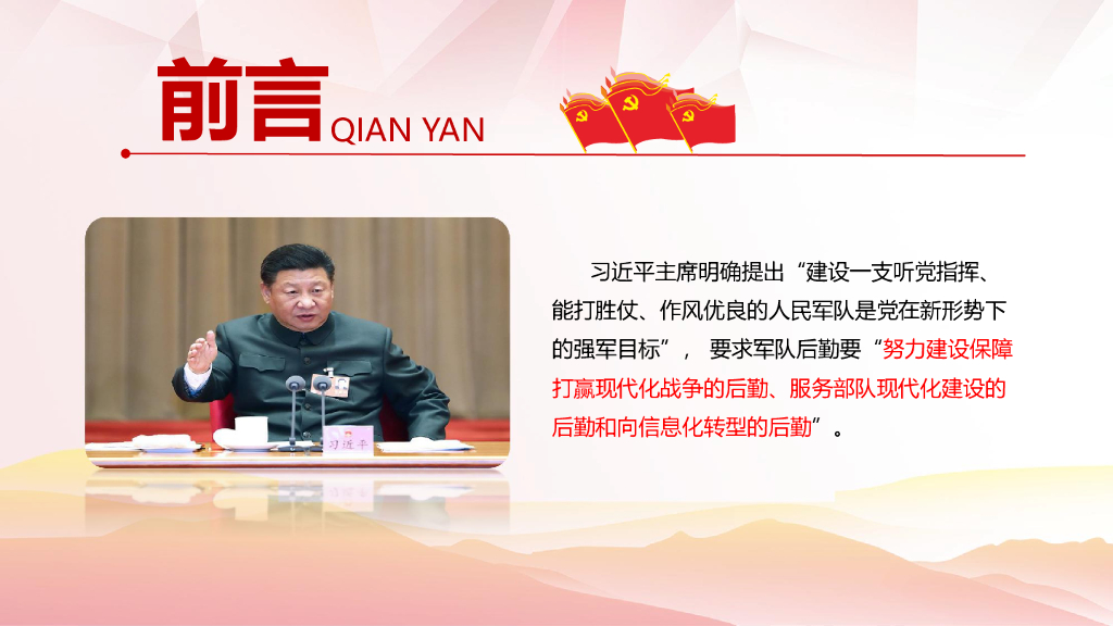 智慧军营整体解决方案