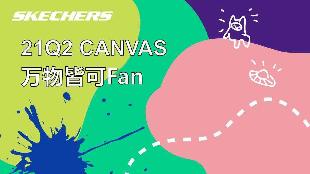 2021品牌文化市集“万物皆可Fan”活动策划方案