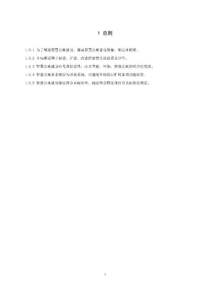 T/ZSPH-LX201904 标准预览