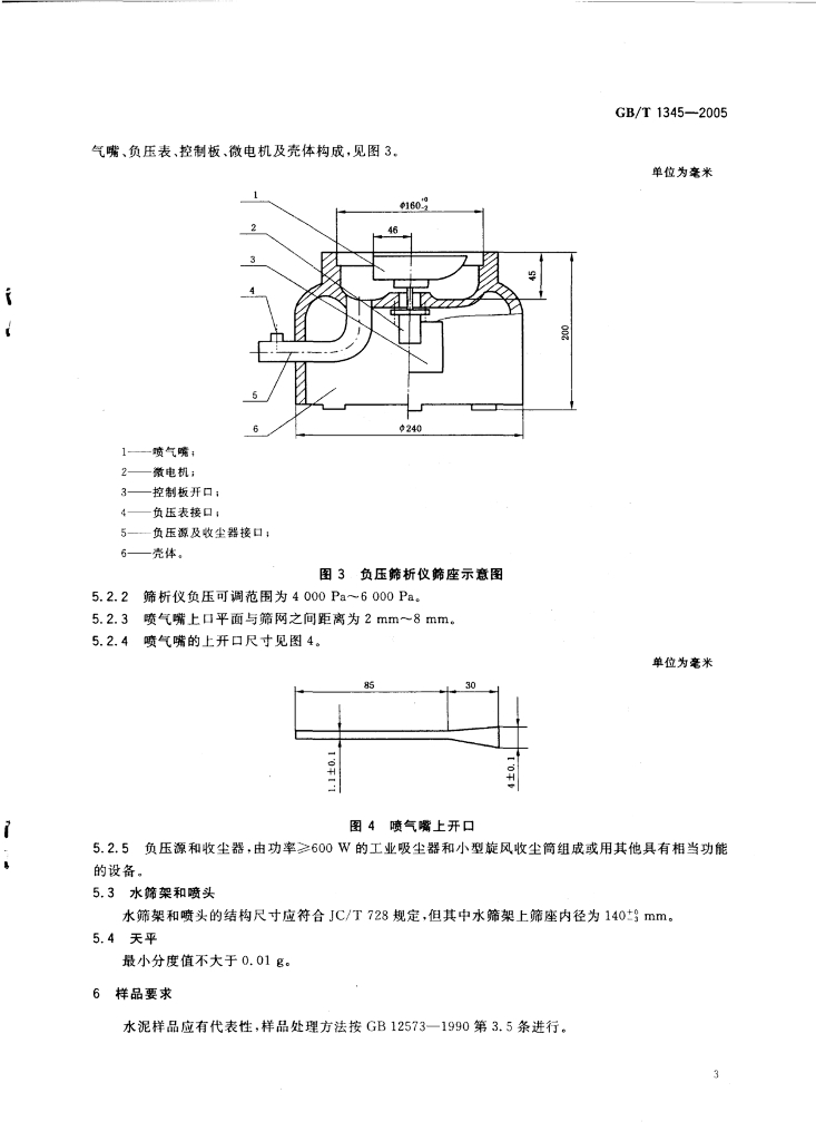 GB/T 1345-2005 标准预览
