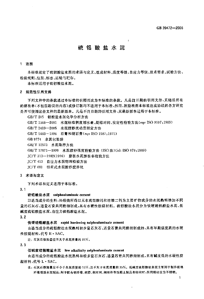 GB 20472-2006 标准预览