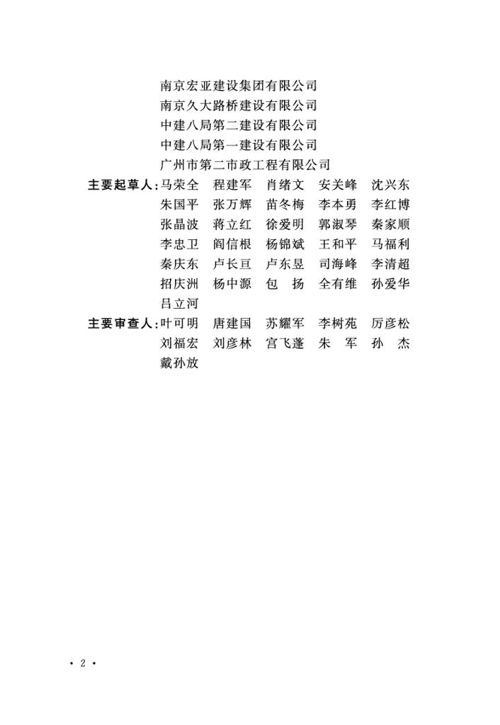 GB 51221-2017 标准预览