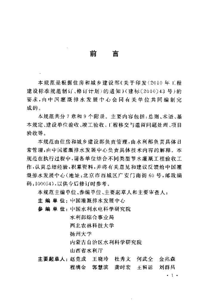 GB/T 50769-2012 标准预览