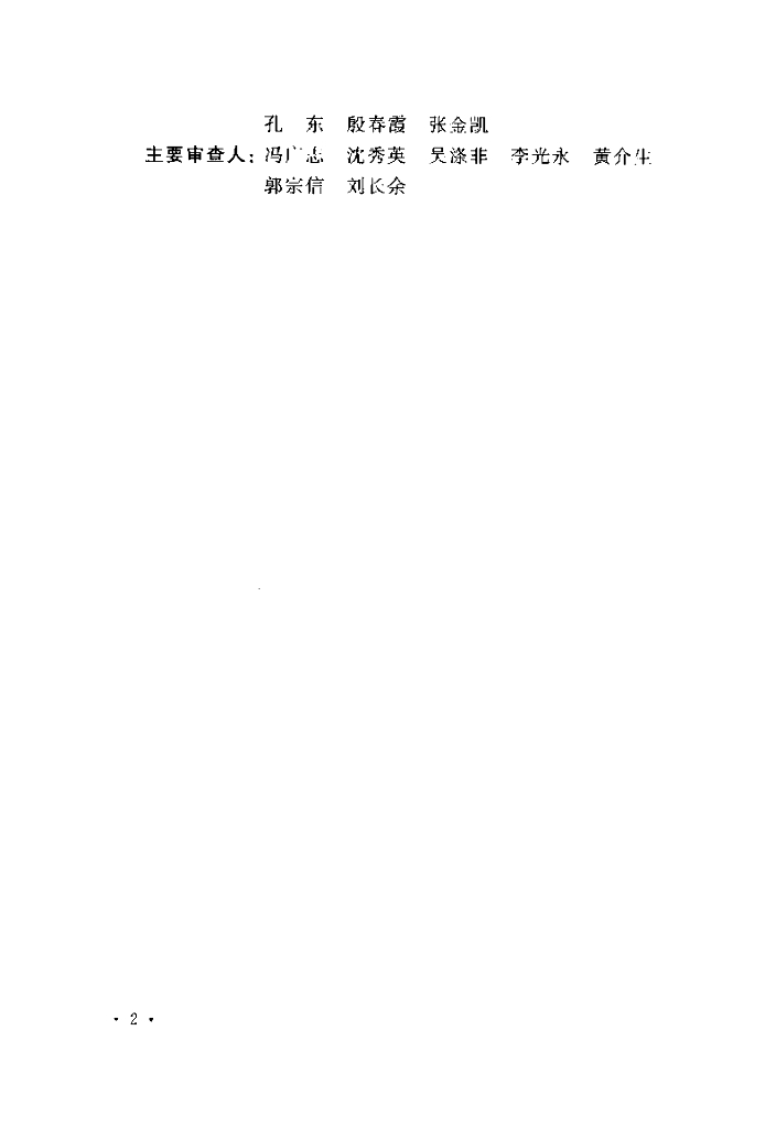 GB/T 50769-2012 标准预览
