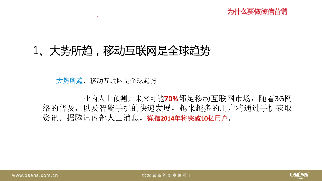 爱迪士空气净化新风系统小家电新媒体微信营销运营策划方案-欧赛斯_第3页