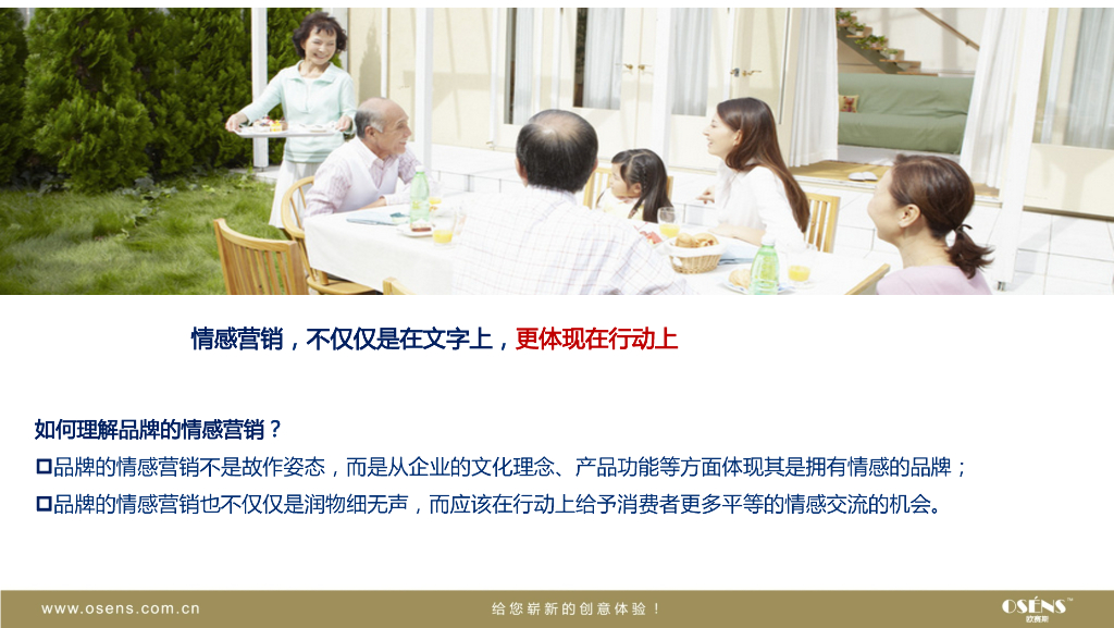 爱迪士空气净化新风系统小家电新媒体微信营销运营策划方案-欧赛斯_第9页