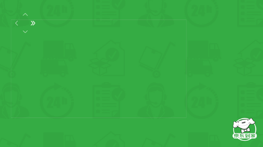 2018京东到家年度公关传播方案