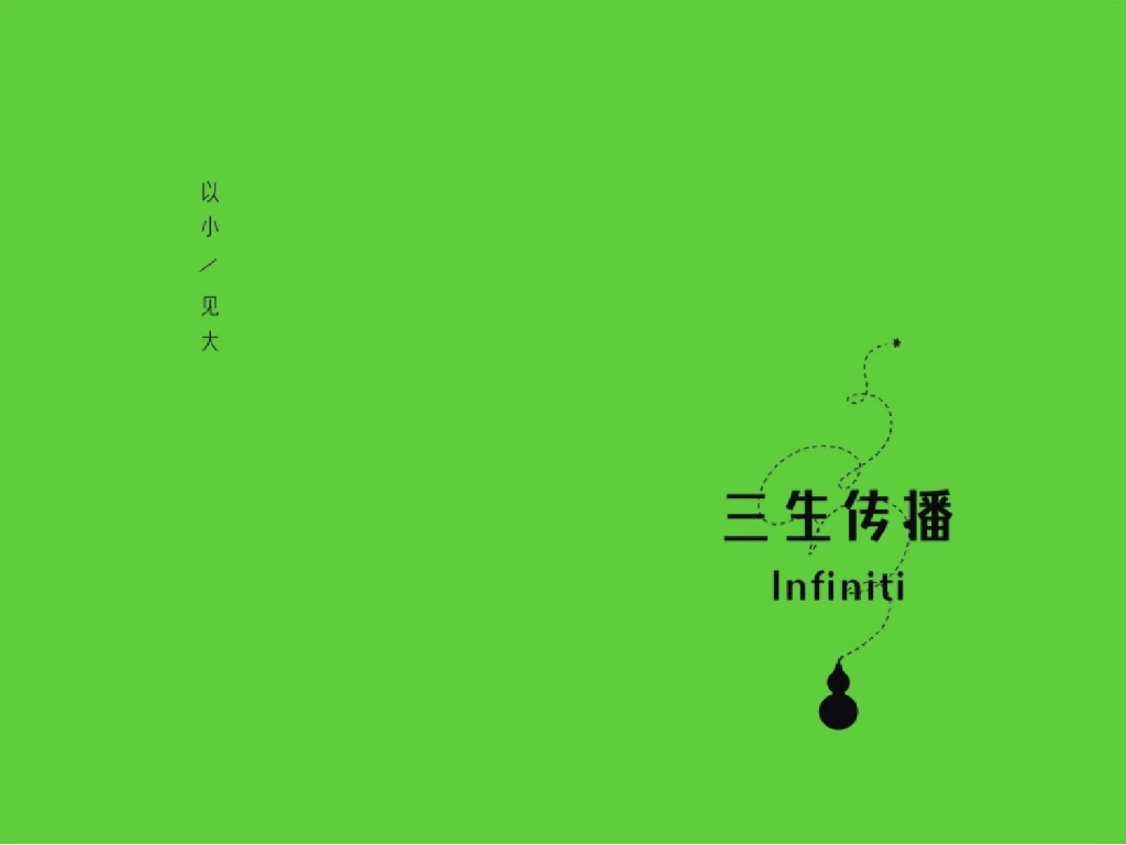 2017年华侨城品牌提案