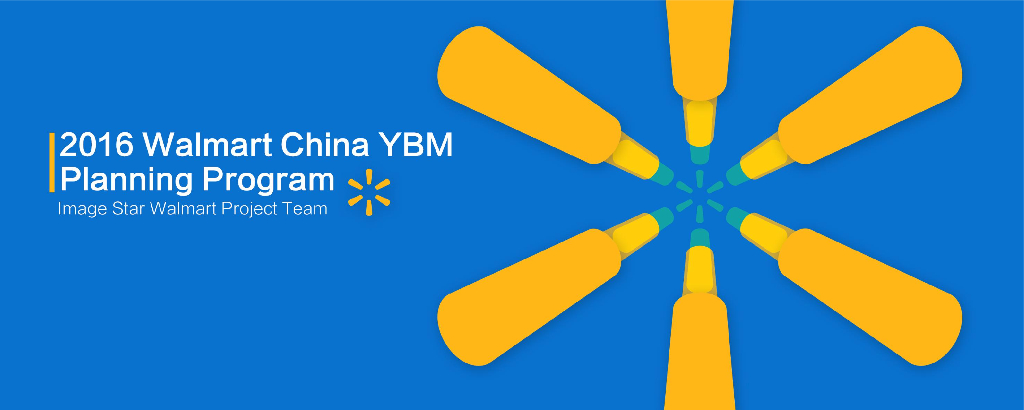 2016沃尔玛新年准备会议策划方案