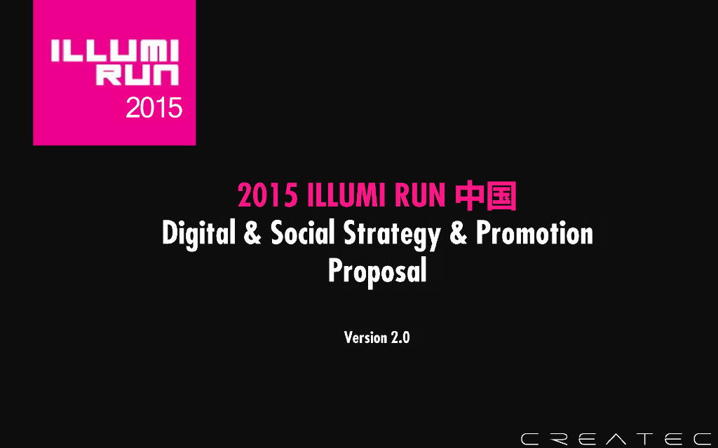 2015炫彩夜跑2015互动传播