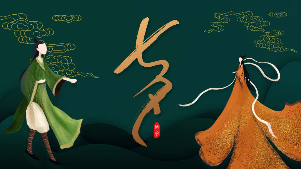 2021地产项目七夕系列“七夕，FUN肆爱”活动策划方案