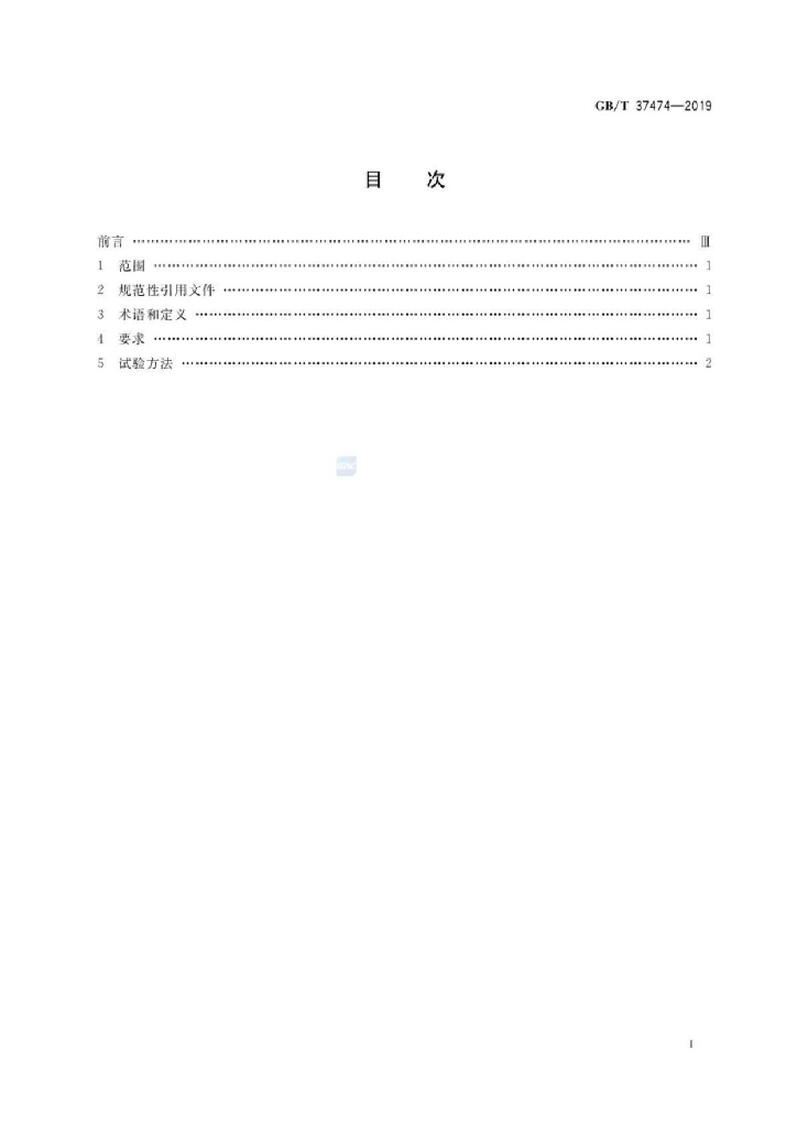 GB/T 37474-2019 标准预览