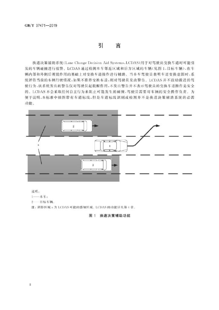 GB/T 37471-2019 标准预览