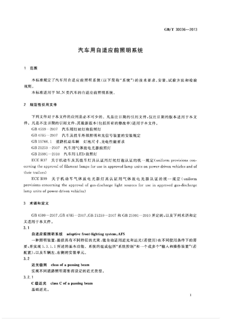 GB/T 30036-2013 标准预览