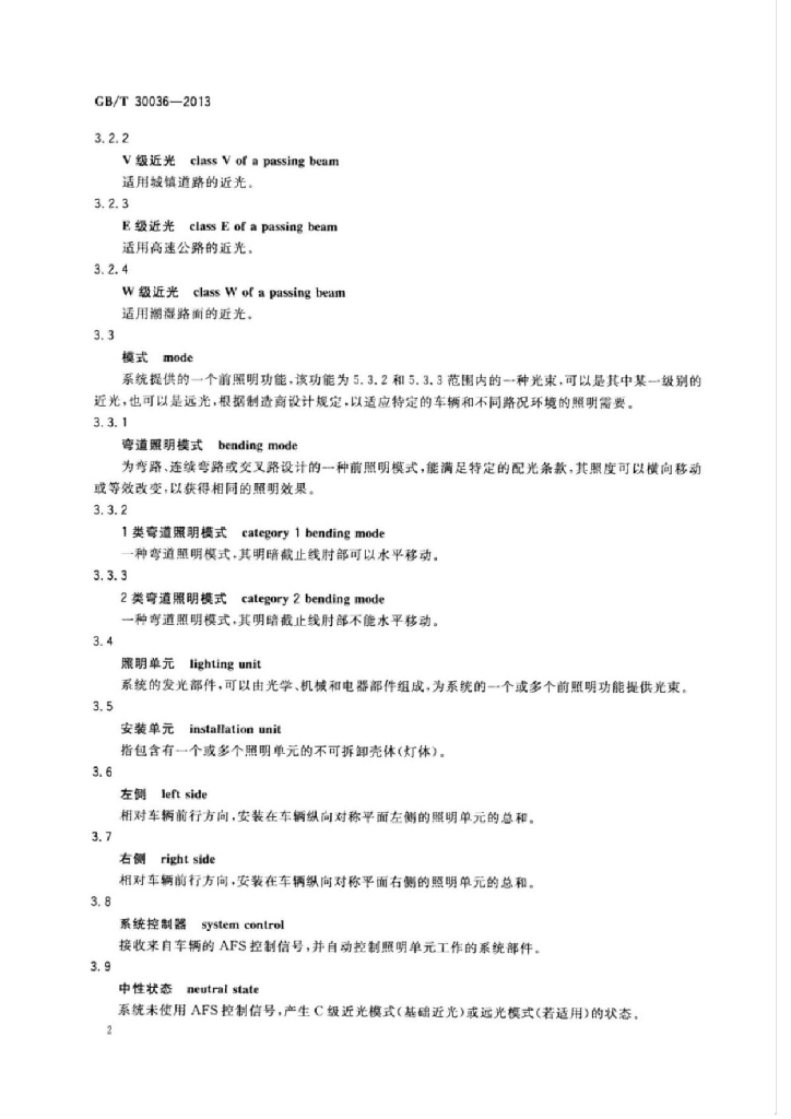 GB/T 30036-2013 标准预览