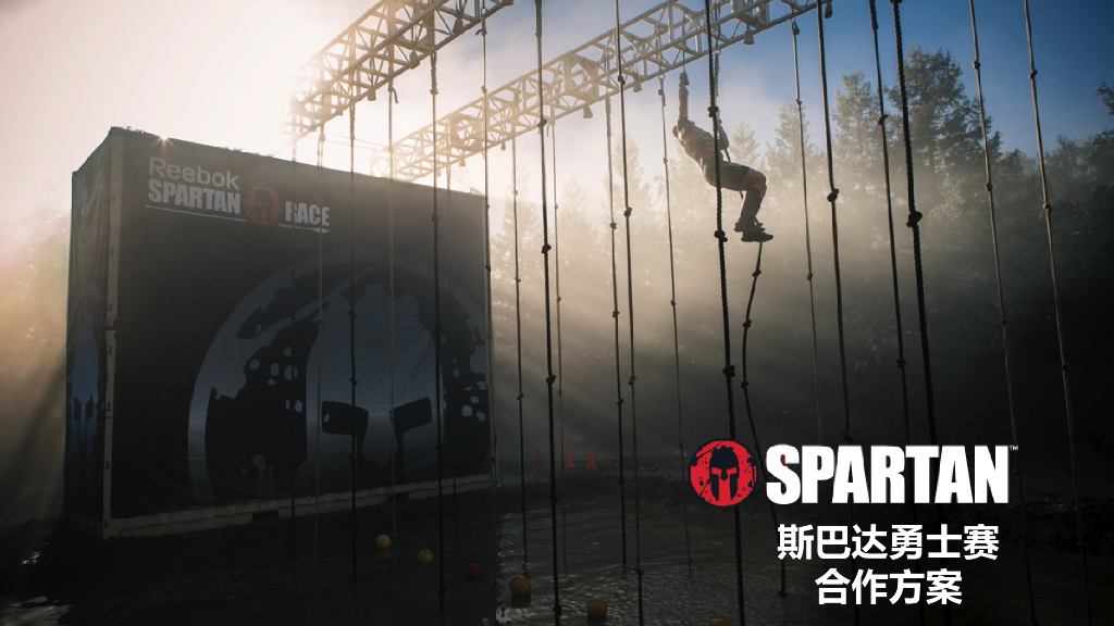 2017斯巴达勇士赛合作方案