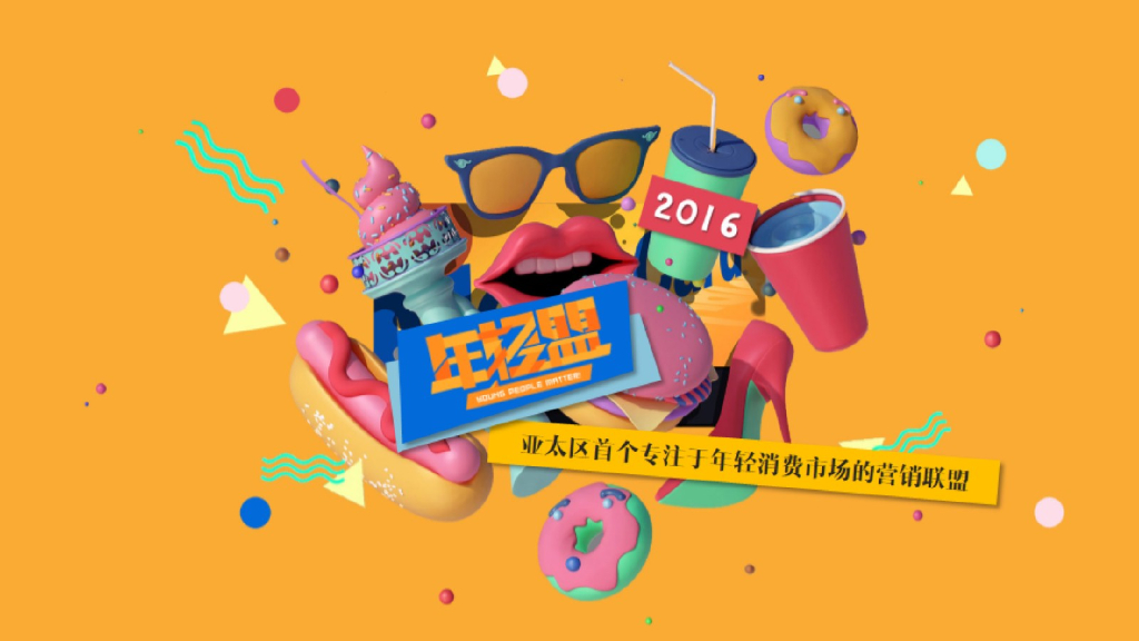 2017年轻盟媒体矩阵合作建议for惠普