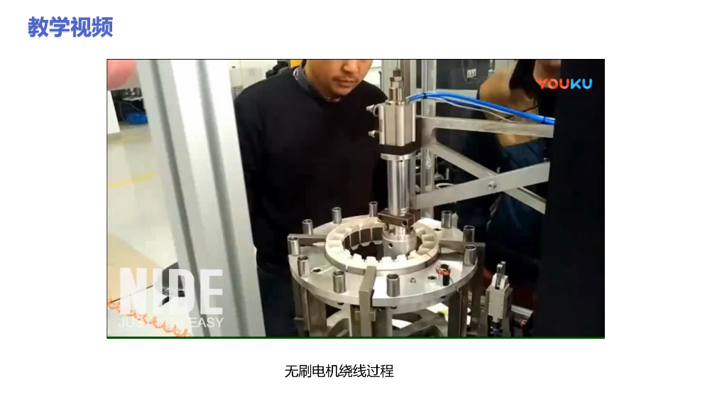 北京邮电大学：学习情境七——无刷直流电机及其控制技术_第9页