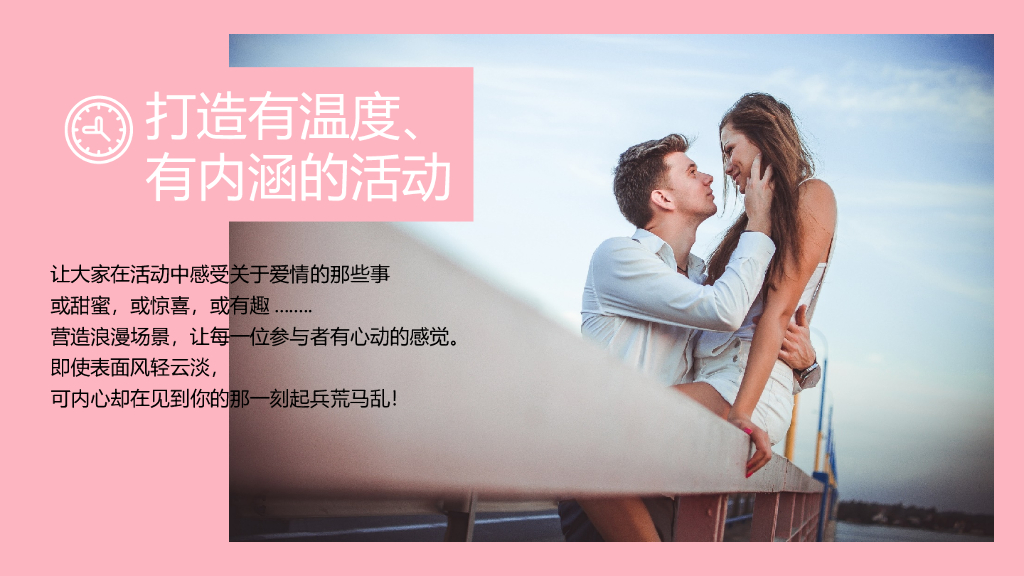 购物中心七夕爱情嘉年华“我的眼里只有你”主题活动策划方案_第3页