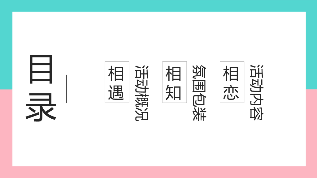 购物中心七夕爱情嘉年华“我的眼里只有你”主题活动策划方案_第2页