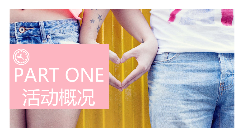 购物中心七夕爱情嘉年华“我的眼里只有你”主题活动策划方案_第4页