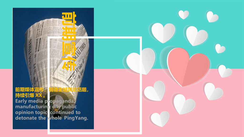 购物中心七夕爱情嘉年华“我的眼里只有你”主题活动策划方案_第6页