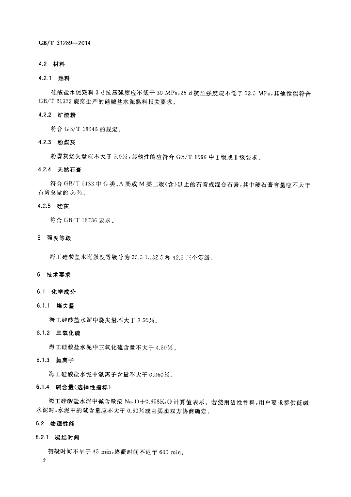 GB/T 31289-2014 标准预览