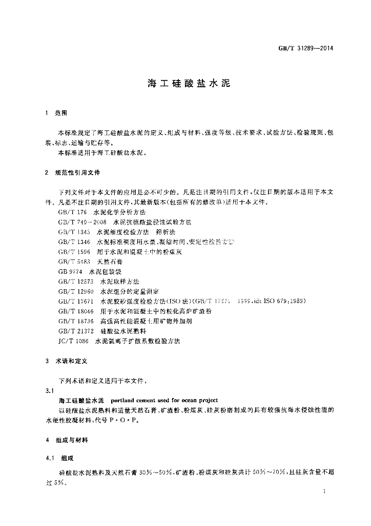 GB/T 31289-2014 标准预览