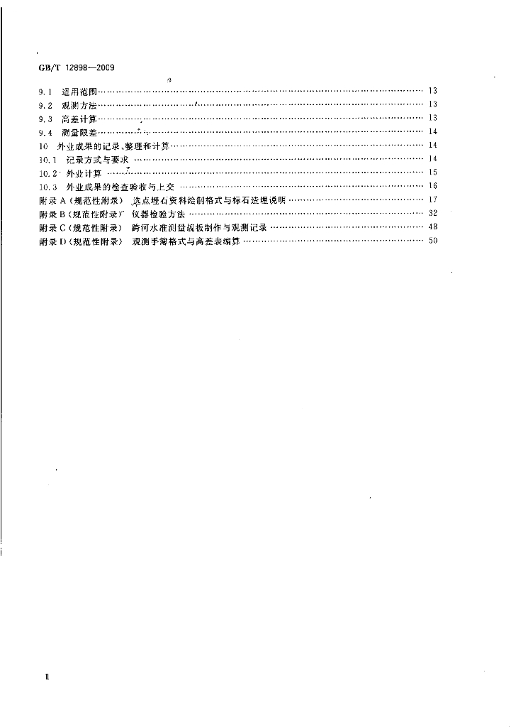 GB/T 12898-2009 标准预览