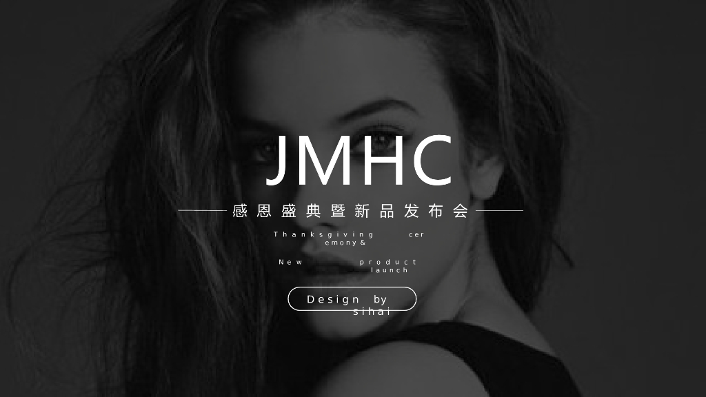 2019医美行业答谢年会盛典暨新品发布会活动策划方案