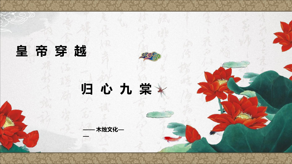 2018融创九棠府活动方案