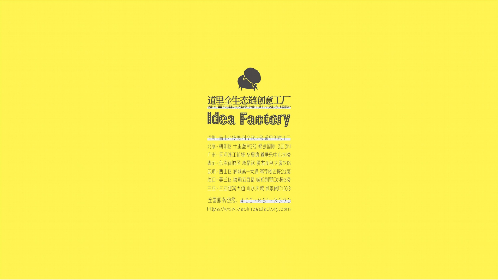 2018深圳道里-郑东·康桥林溪湾项目品牌推广方案