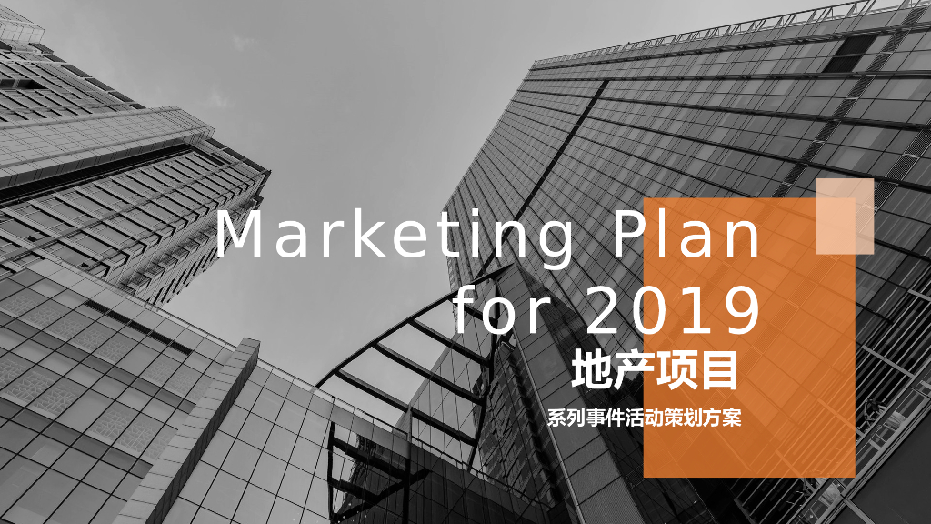 2019鸿坤·理想城IP亮相暨天津首家冰淇淋博物馆开幕活动策划方案