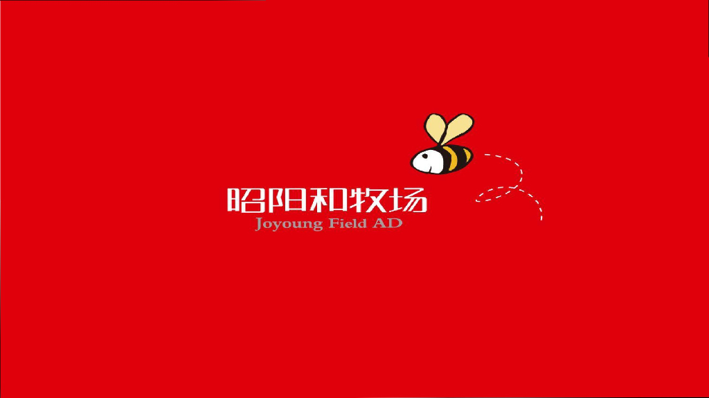 2017保利（广州）品牌25周年提案-广州昭阳和牧场