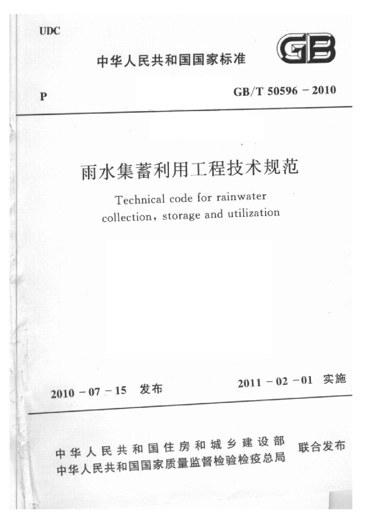 GB/T 50596-2010 标准预览